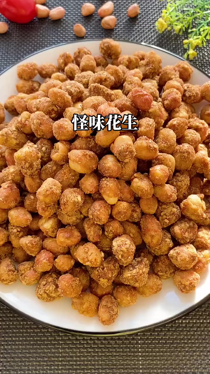 我要上热门#超级好吃的怪味花生做出来啦怪味花生美食-度小视