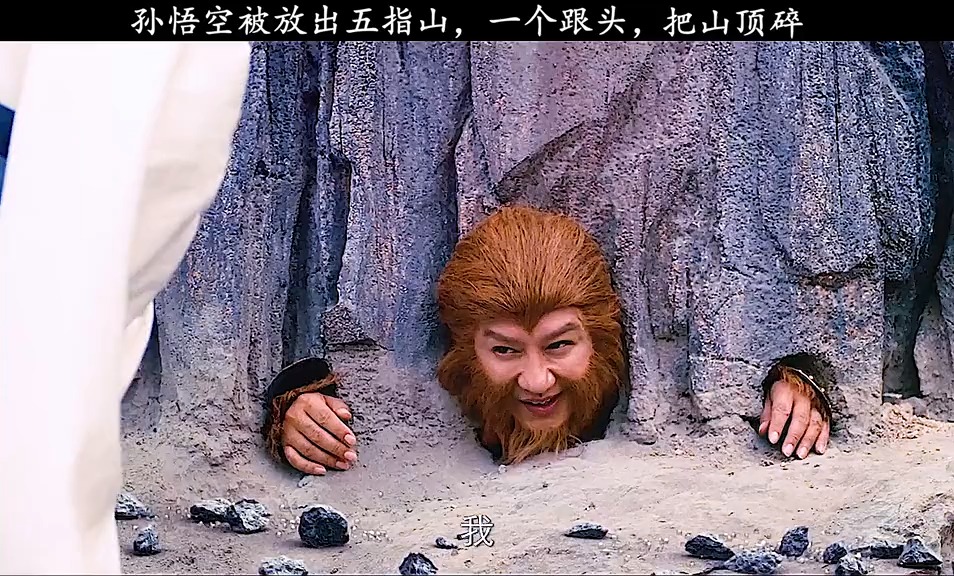 精彩剪辑#孙悟空被放出五指山,带唐僧艰难取经大战盘丝洞