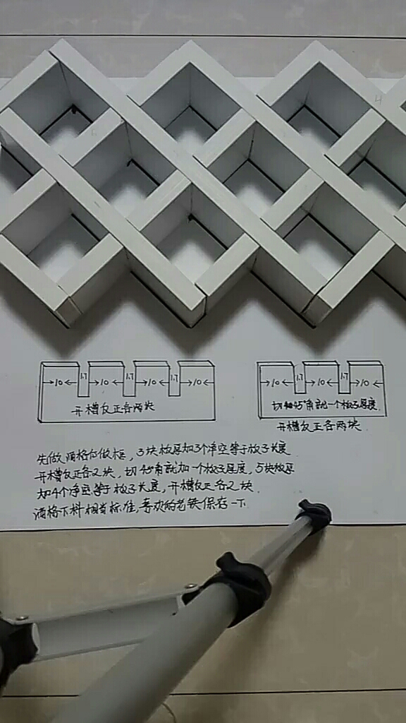 酒格下料尺寸图解图片