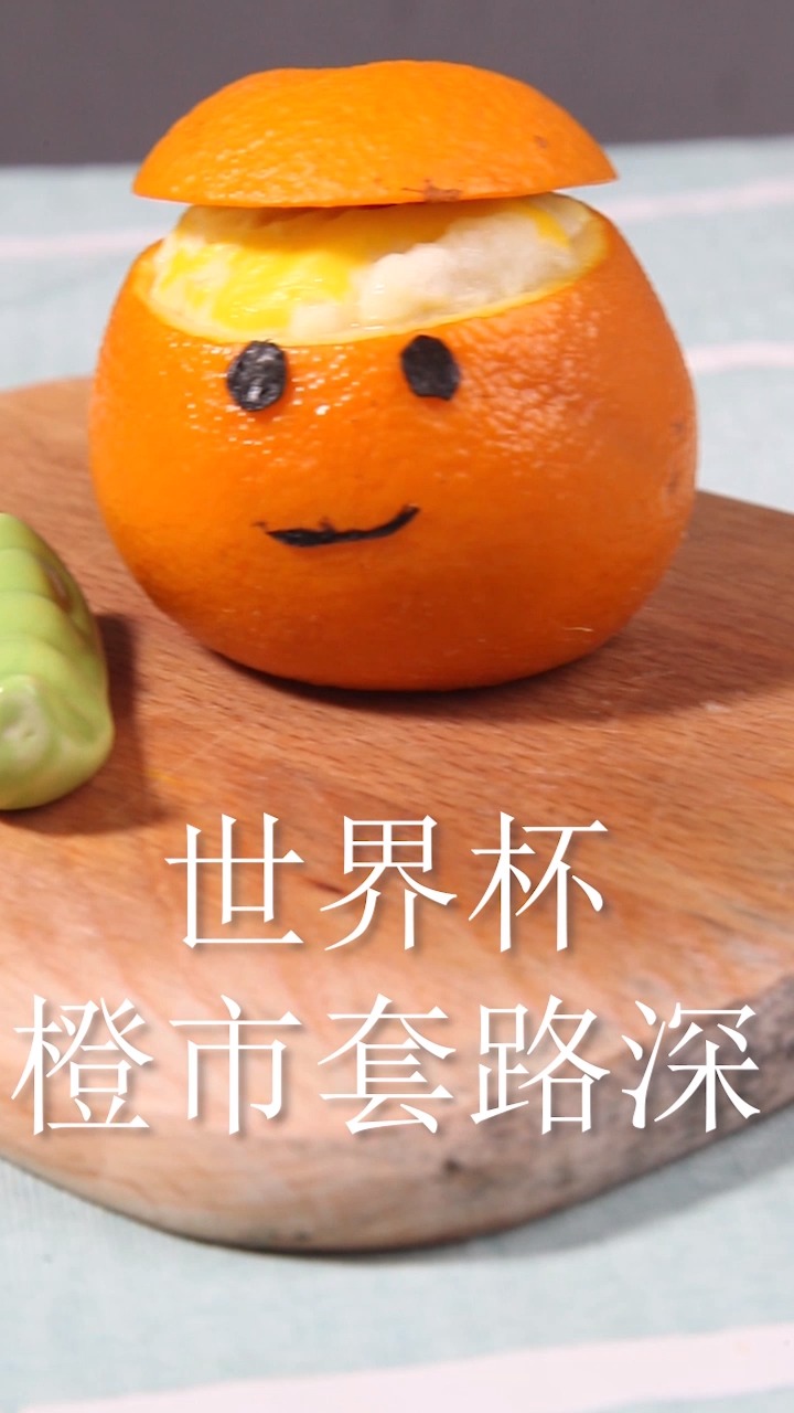 美食创意#超级可爱的小橙子.