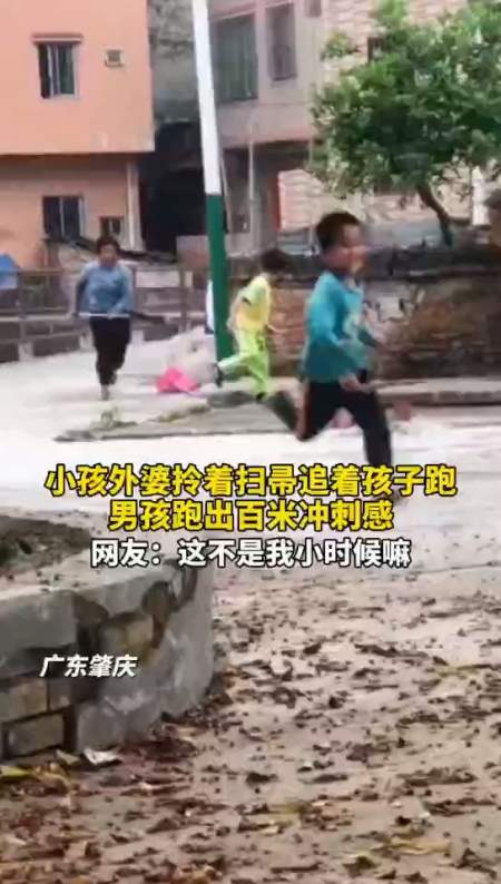 熊孩子的日常#小孩外婆拿着扫帚追着孩子跑,男孩跑出百米冲刺感!