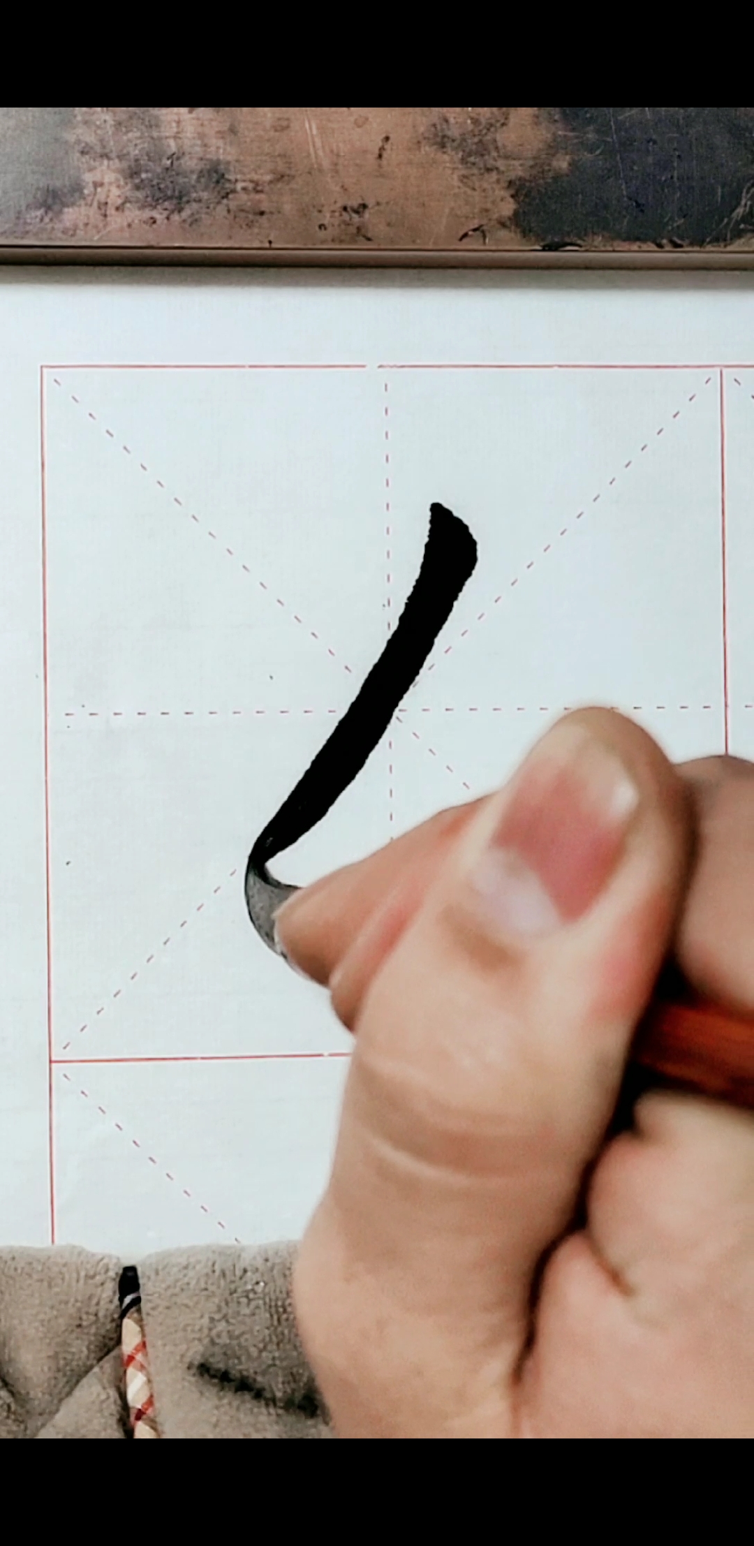 楷书,基本笔法,长撇