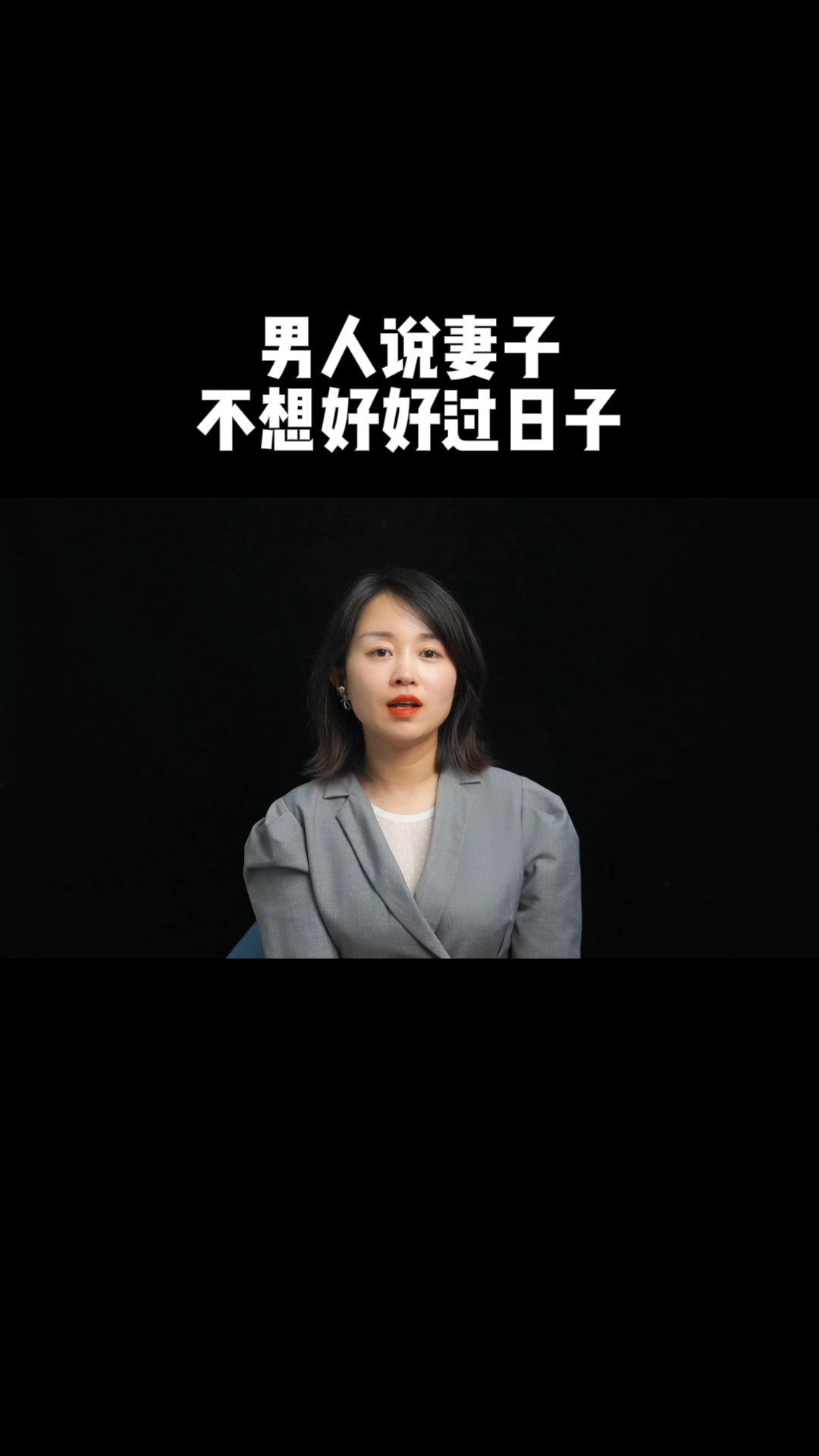 情感语录男人说妻子不想好好过日子