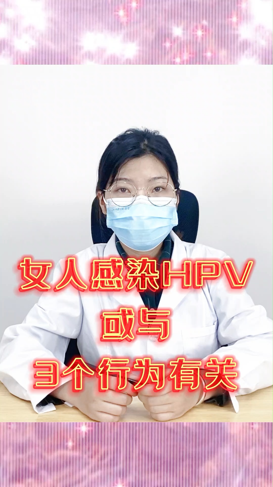 女人感染hpv或與3個行為有關