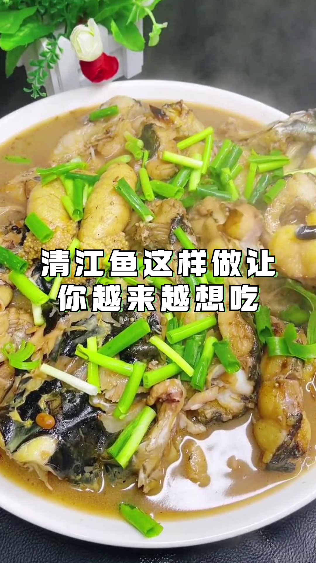 清江鱼这样做让你越来越想吃