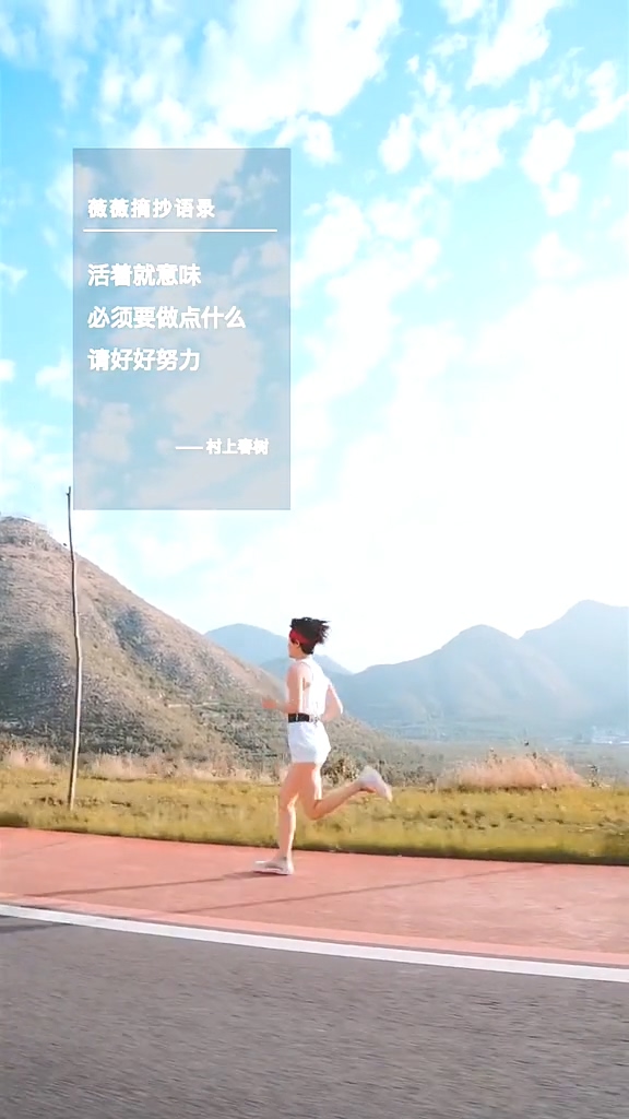 励志正能量#活着就意味必须要做点什么,请好好努力