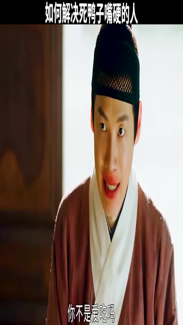 如何解决死鸭子嘴硬的男人,看完你就明白了!