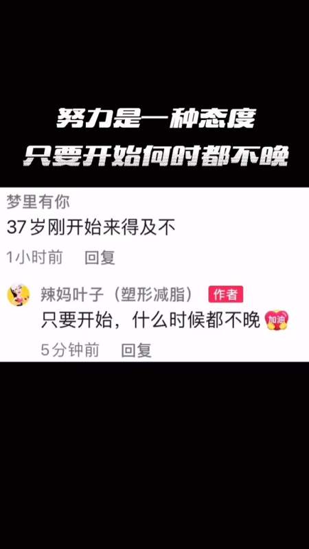 在家健身打卡#30岁了又怎样,40岁又何妨!-度小视