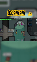 amongus太空狼人杀