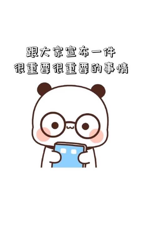 表情包#跟你说一件很重要很重要很重要的事情哦