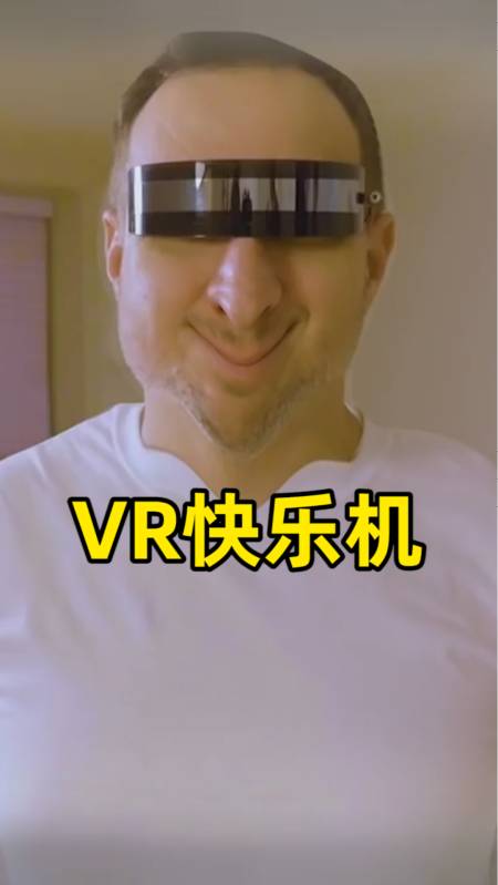 搞笑段子剧沙雕科技001能看见快乐的vr眼镜