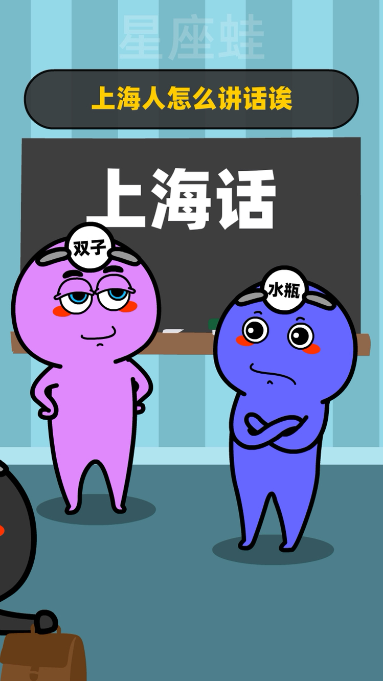 你知道上海人是怎么讲话的吗-度小视