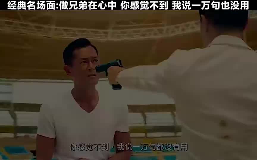 你不相信我,我说一万句也没用,是兄弟在心中