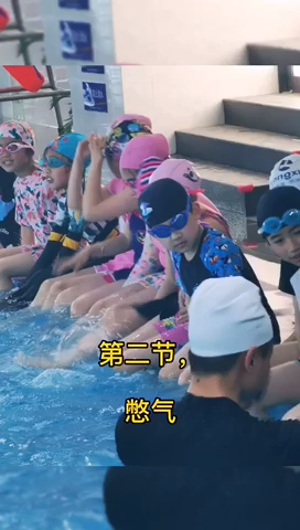儿童初学游泳憋气窍门用脸盆