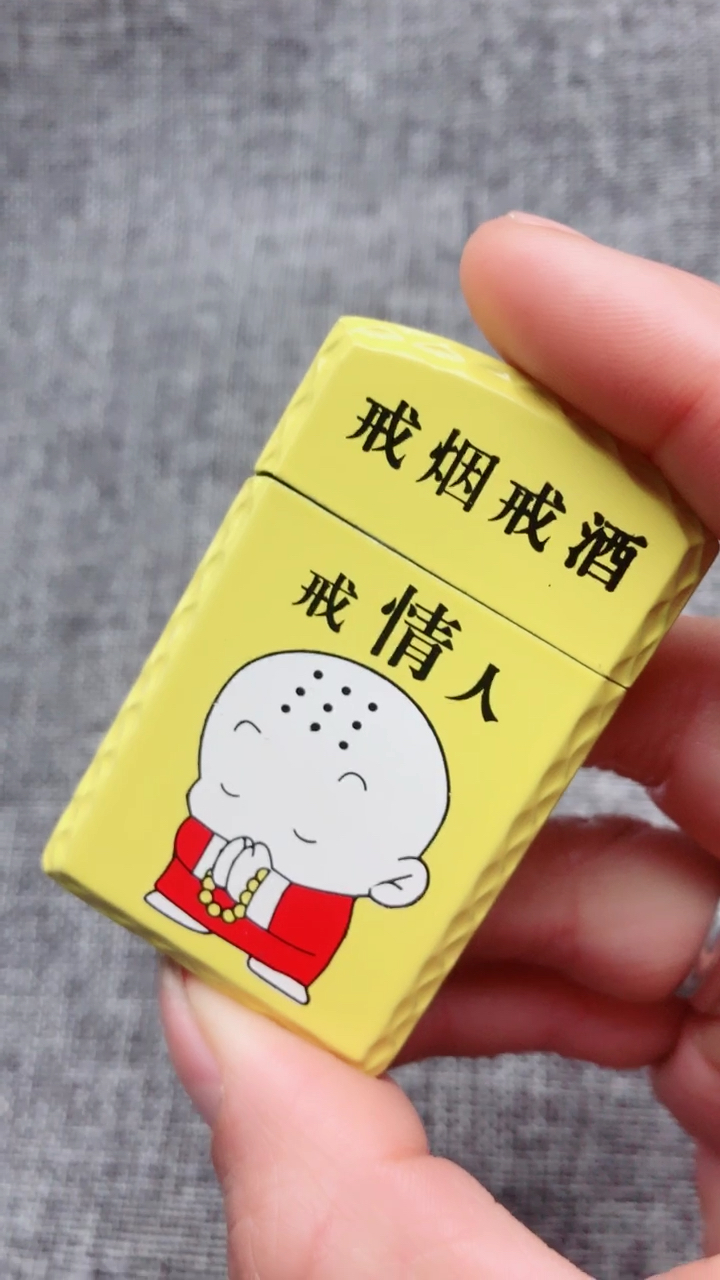 戒烟,戒酒,戒情人