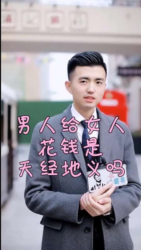 请好好珍惜一个愿意把全部都给你的好男人! 情感 爱情 小哥哥 男神