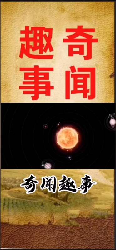 奇闻趣事抢先看#人类在不同星球,都能生活多久?