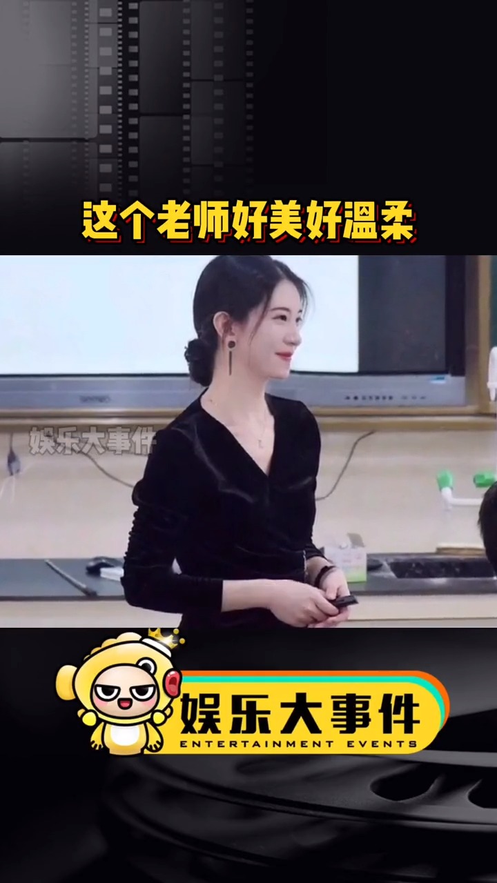 海南中学语文老师周文倩太漂亮了颜值堪比女明星这是女明星典礼饭拍