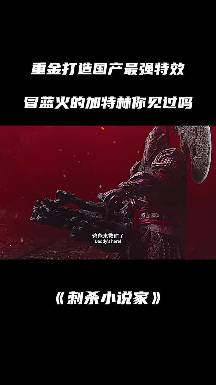 郭京飞饰黑甲武士惨被打脸雷佳音饰红甲武士战斗力爆棚结合bgm观看