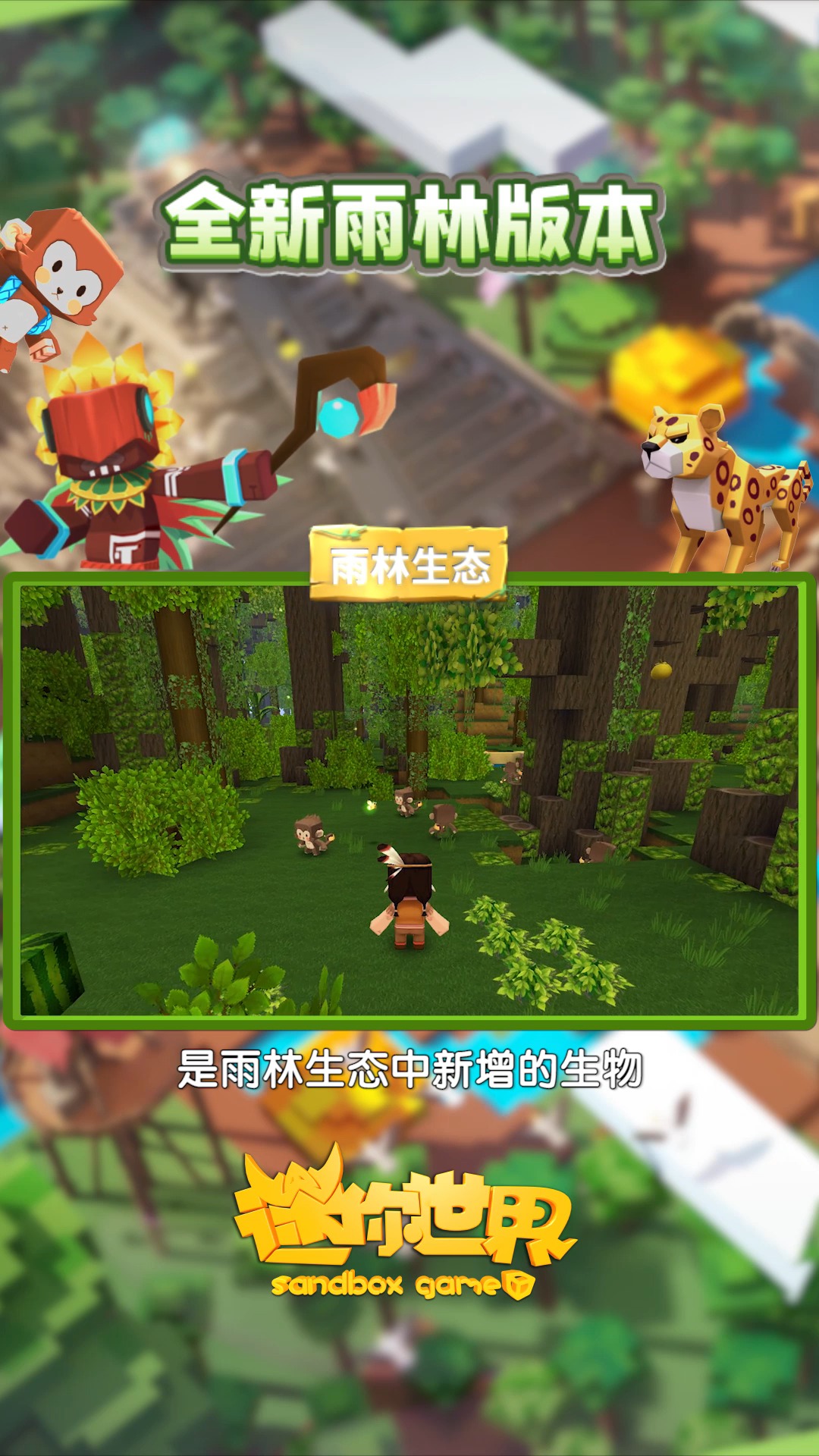 迷你世界你还找不到神庙吗2分钟教你玩转雨林新版本