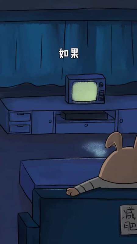 灵魂一问:如果夜里不能吃东西,为什么冰箱要有灯?