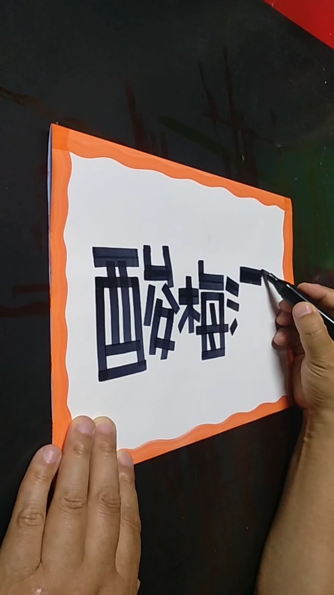 我要上热门#酸梅汤pop