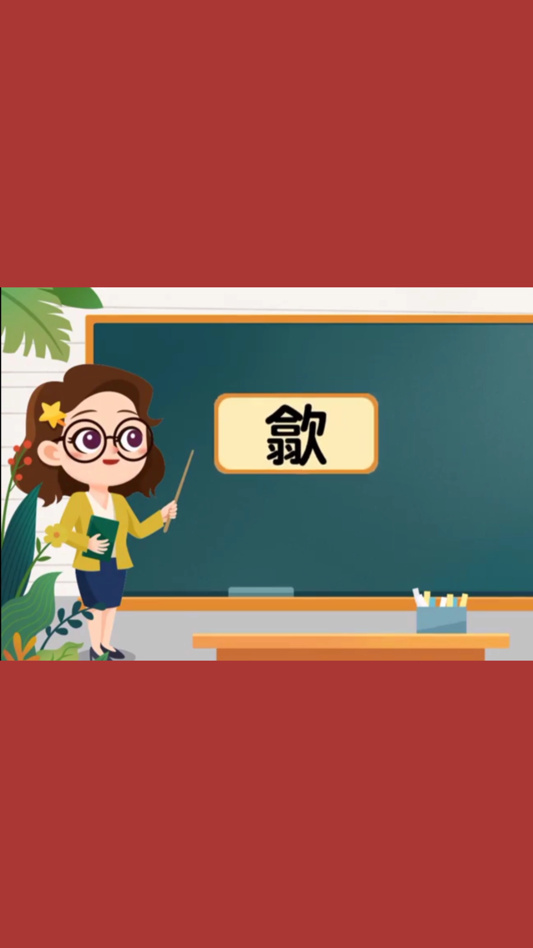 歙的拼音,你会读嘛