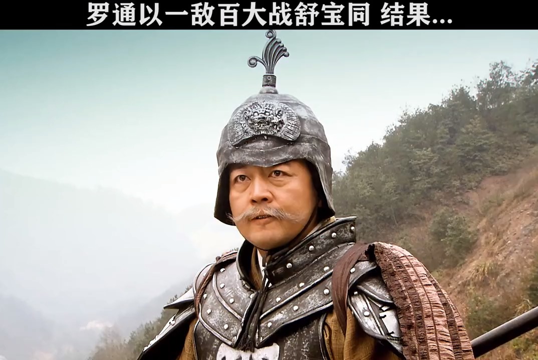 精彩剪辑##精彩剪辑#罗通最终还是去下面找他爹罗成了