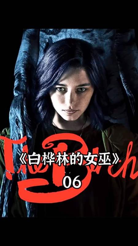 女孩常被欺负,召唤树妖复仇