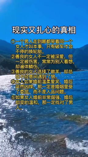 情感故事#现实又扎心的真相!谁体会过!