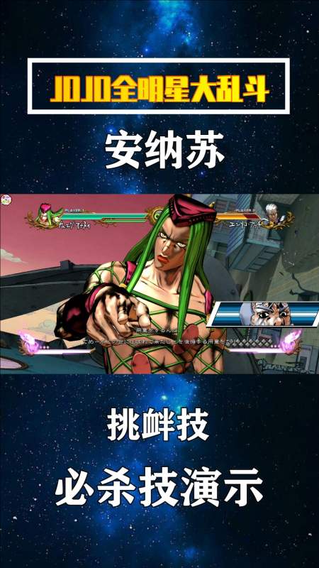 jojo的奇妙冒险#安纳苏!潜行者!-度小视