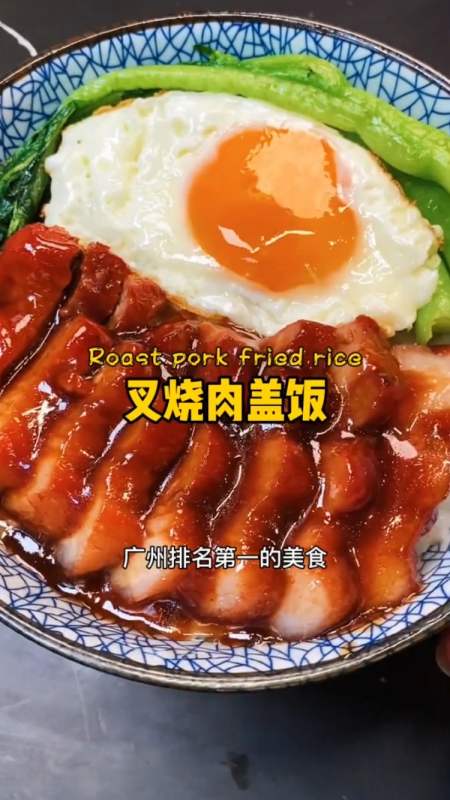 朴实无华盖饭系类第24天.家庭版叉烧肉.好吃到爆