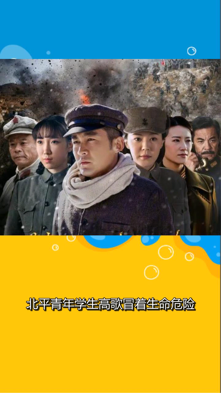 烽火抗大剧情介绍?