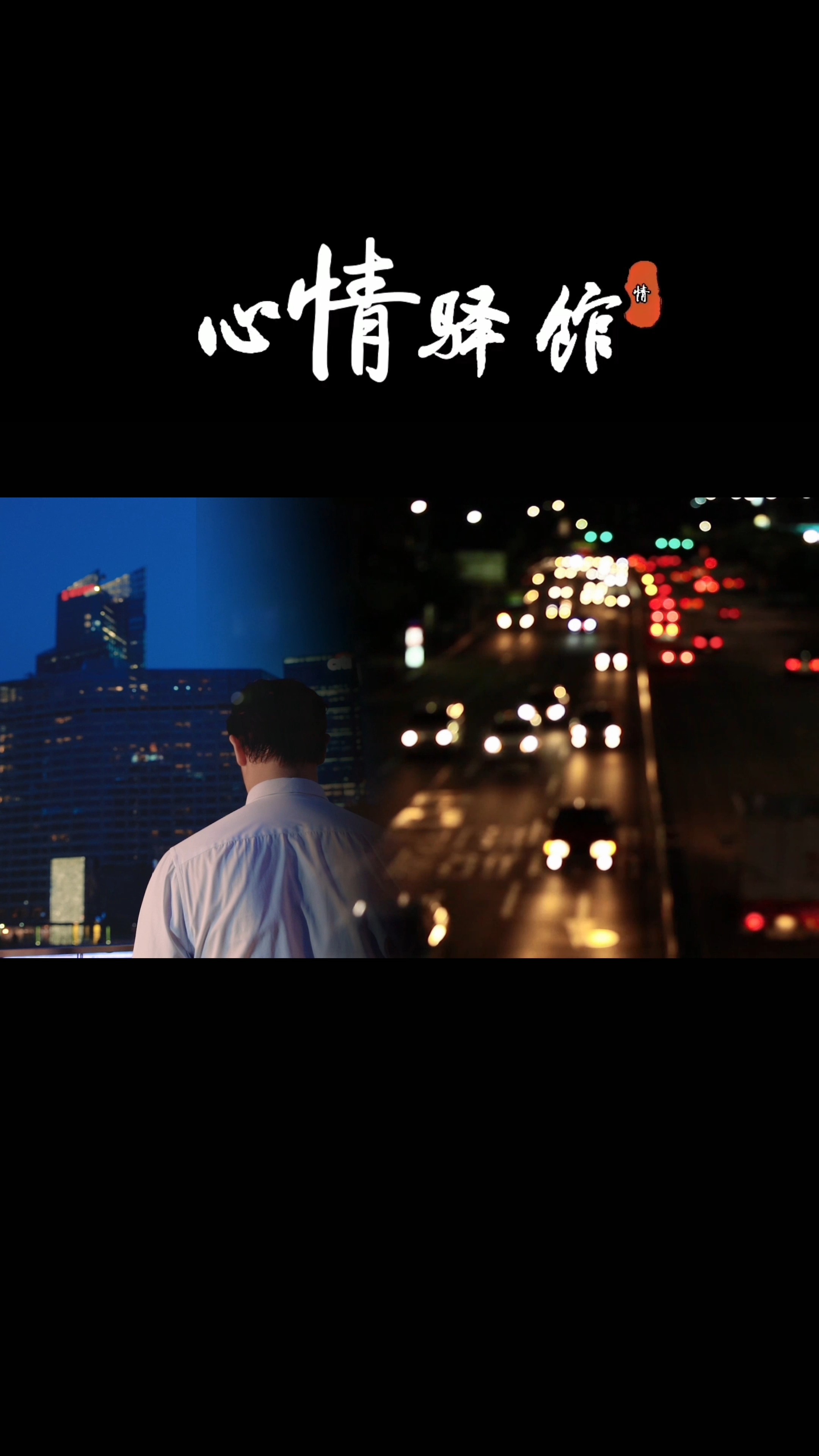 扎心情感语录#我不知自己在执着什么,有时候, 人不耗尽所有期待是不