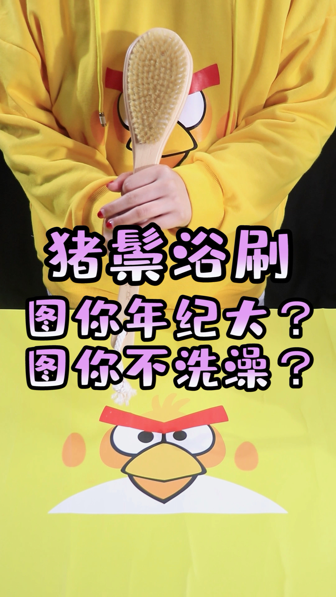 猪鬃刷!能读顺的举下手