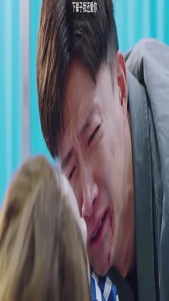 之事,莫过于生离死别,爱而不得,好好珍惜身边爱你的人#伤感#虐心片段