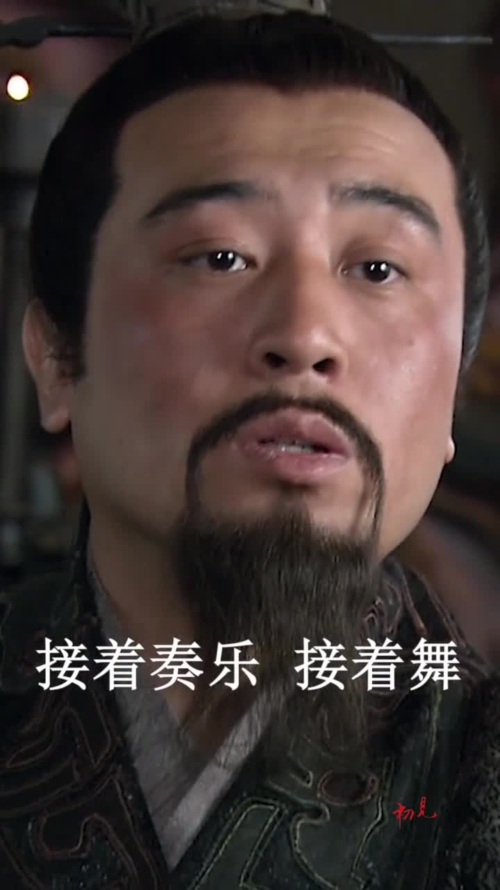 于和伟,打了一辈子仗,就不能享受享受吗,于和伟蹦迪-度小视