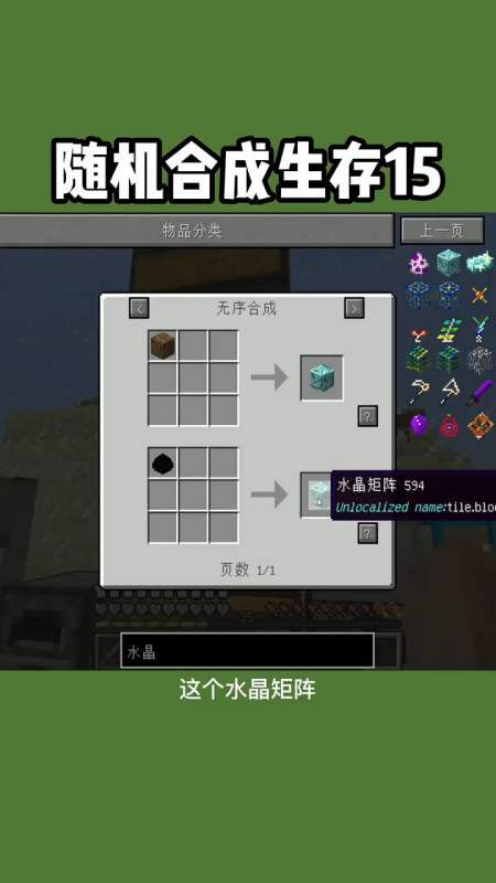 随机合成生存15终于在随机的情况下做出无尽装备了,别忘了给叶枫投票