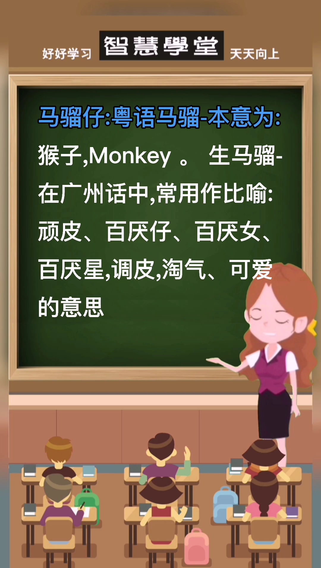 粤语马骝仔是什么意思