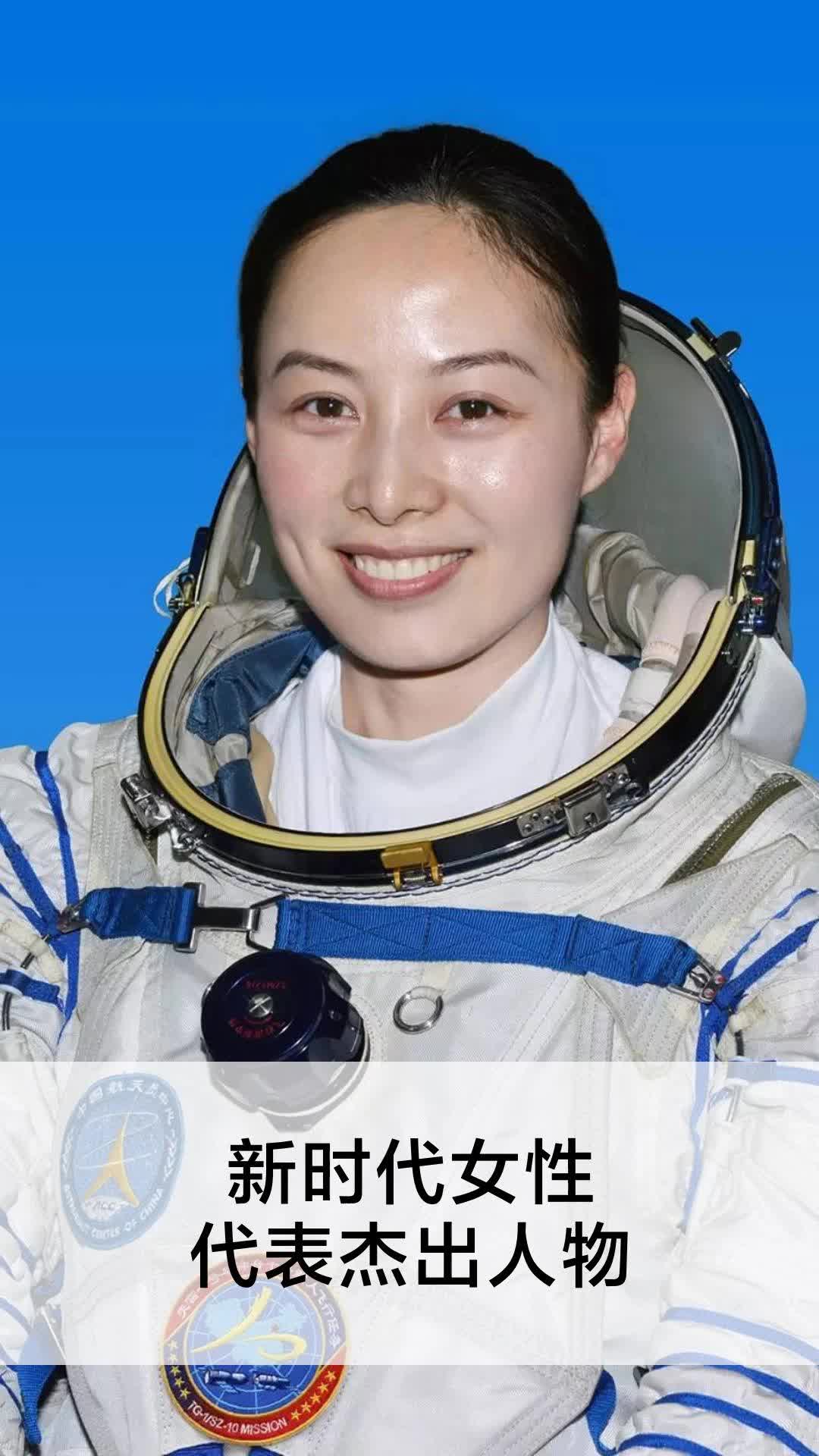 新时代女性代表杰出人物