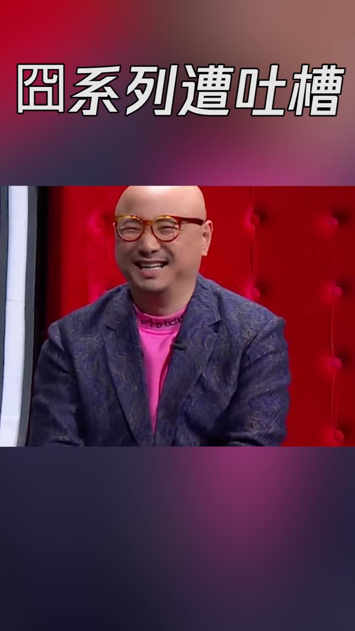 吐槽大会:众人疯狂吐槽徐峥的"囧"系列电影,张绍刚还想让徐峥拍自己