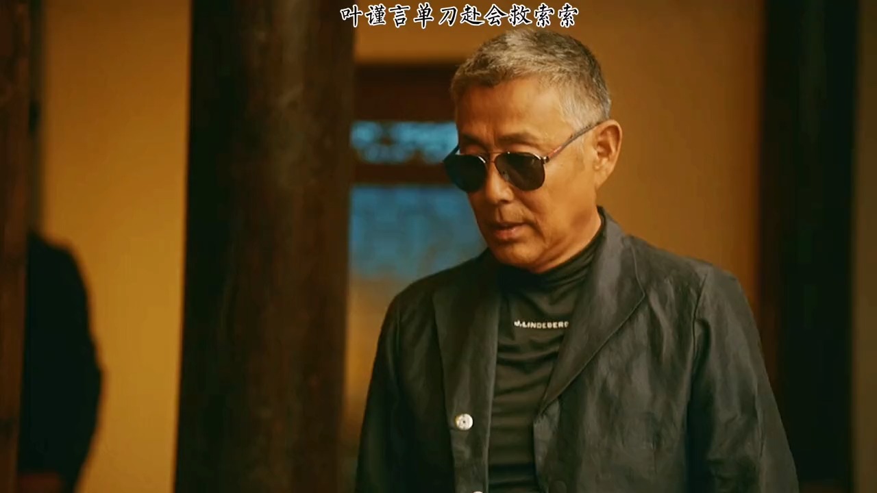 精彩剪辑##精彩剪辑#叶谨言单刀赴会救索索