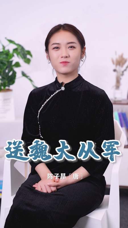 职场#匈奴犹未灭,魏绛复从我