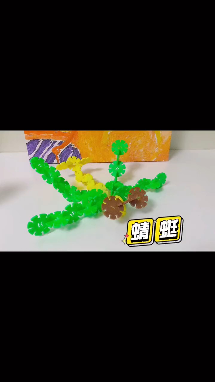 益智玩具#雪花片教程:夏天的蜻蜓锻炼幼儿的手部精细动作适合3-6岁