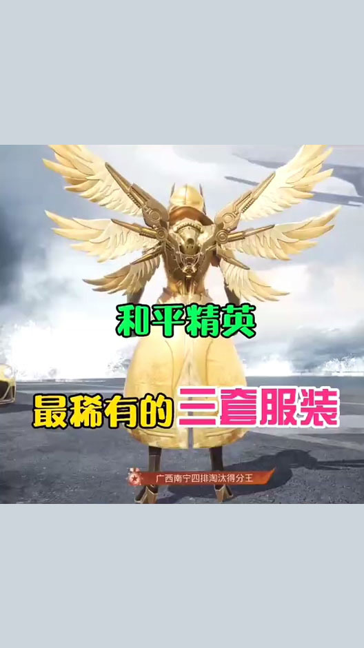 和平精英吃鸡最稀有的三套皮肤许多老玩家都不认识