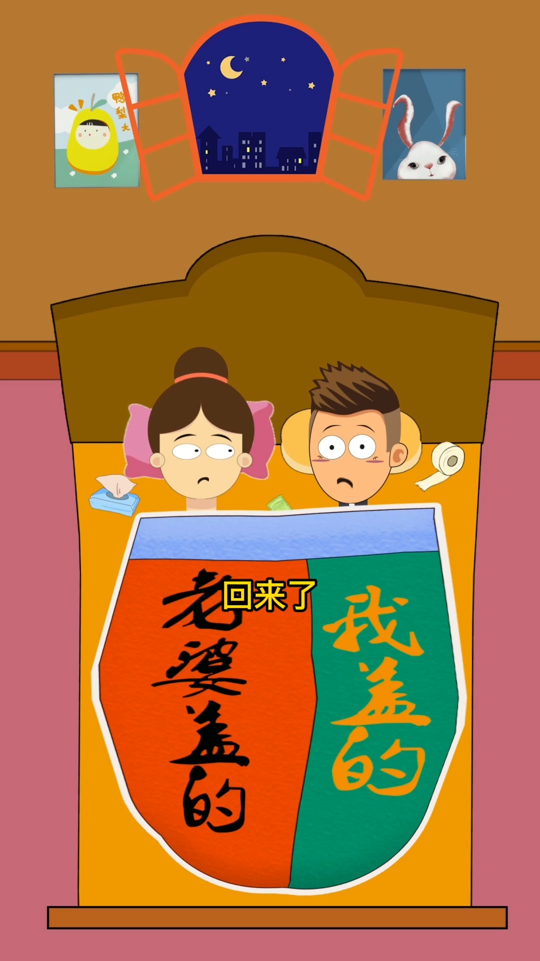 搞笑夫妻老公参加同学聚会看老婆怎么教育老公