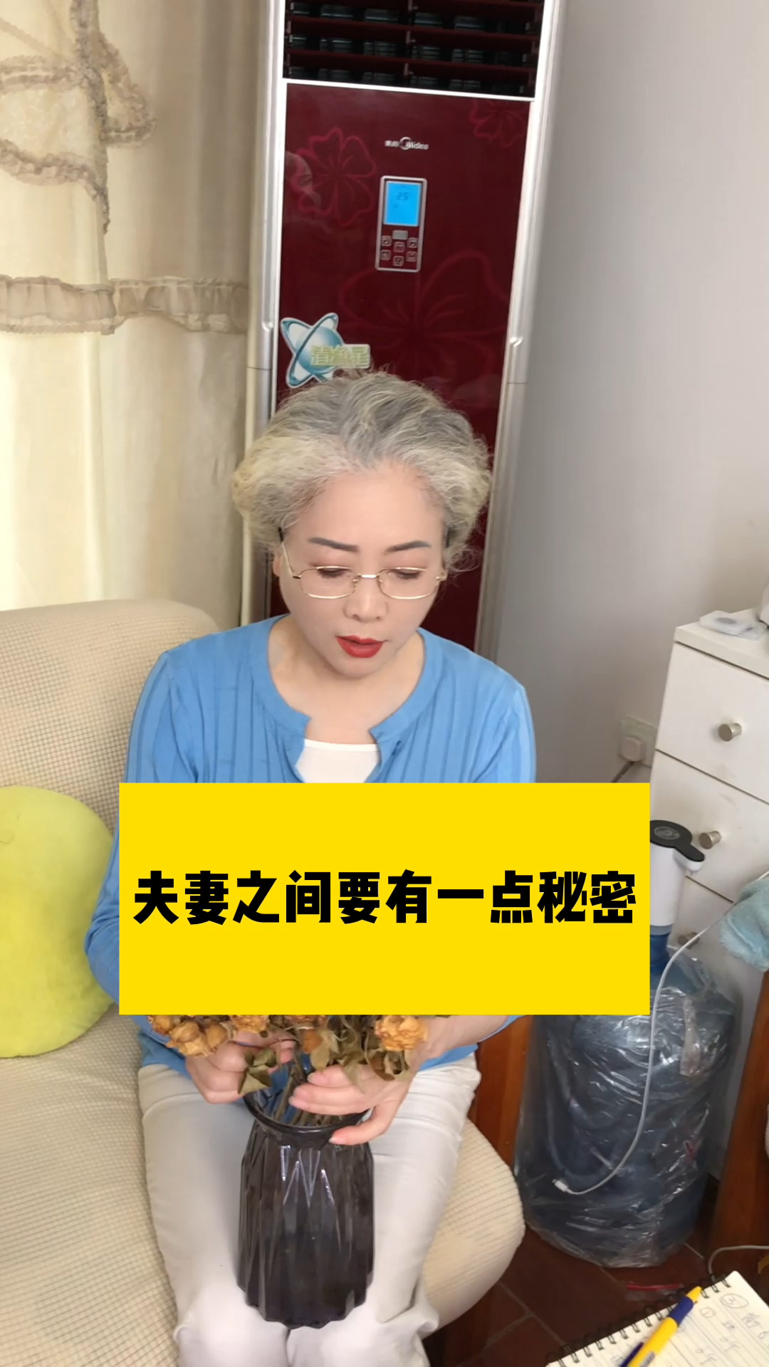 夫妻之间要有一点秘密,装个小糊涂