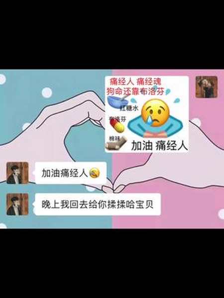 你好痛经人大姨妈驾到女孩子