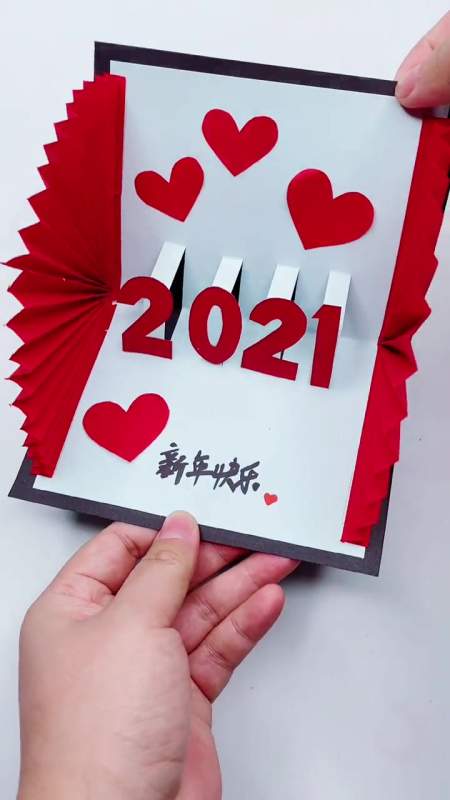 2021新年手工立体贺卡!迎接新年吧!