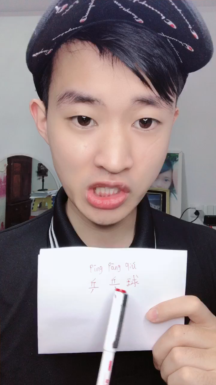 乒乓球的拼音这样写pīng pāng qiú